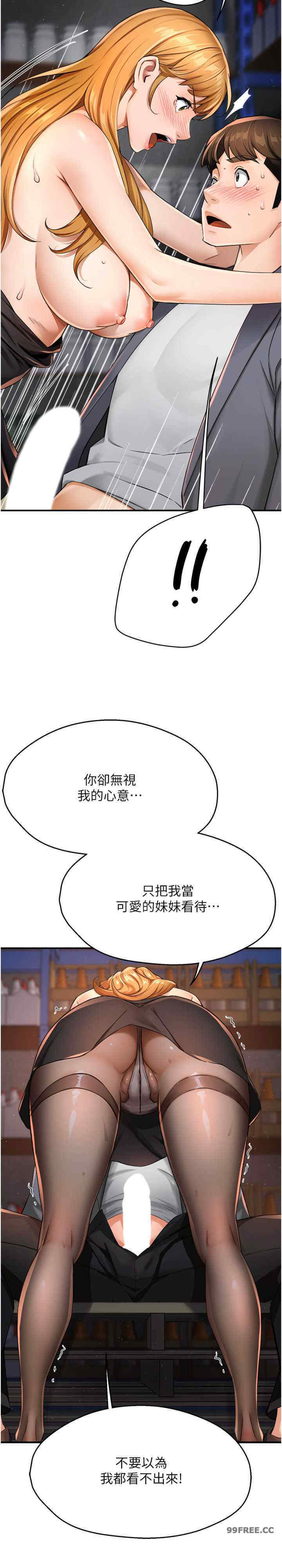 痒乐多阿姨