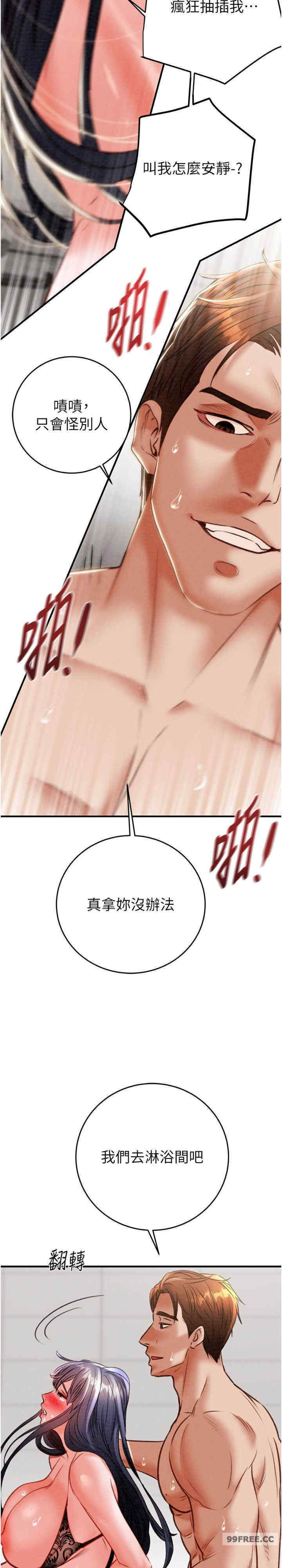 掠夺行动/抢夺的滋味