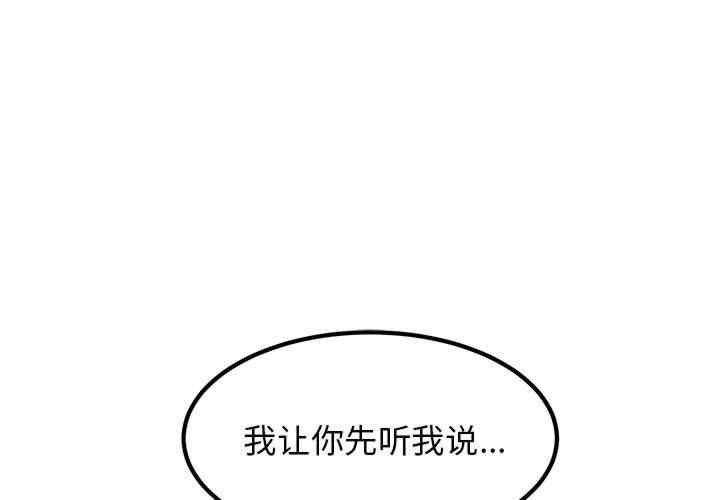 发小碰不得/强制催眠