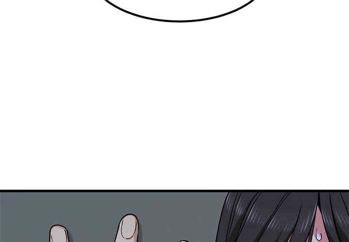 发小碰不得/强制催眠