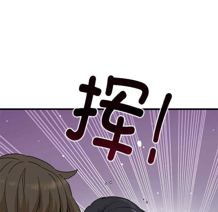 发小碰不得/强制催眠