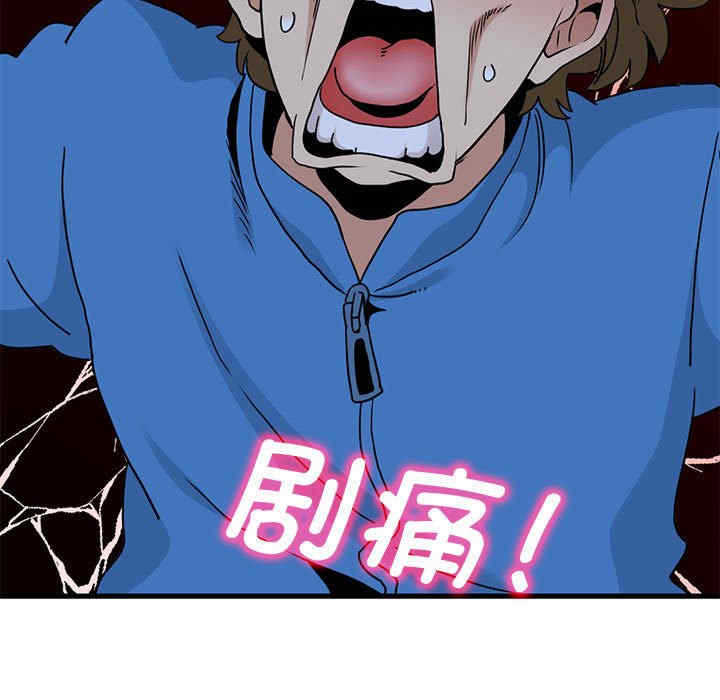 发小碰不得/强制催眠