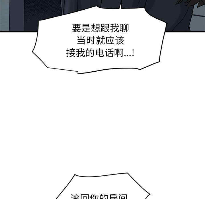 发小碰不得/强制催眠