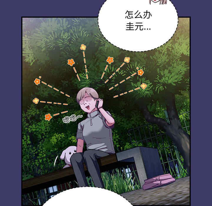 不请自来的未婚妻/陌生的未婚妻