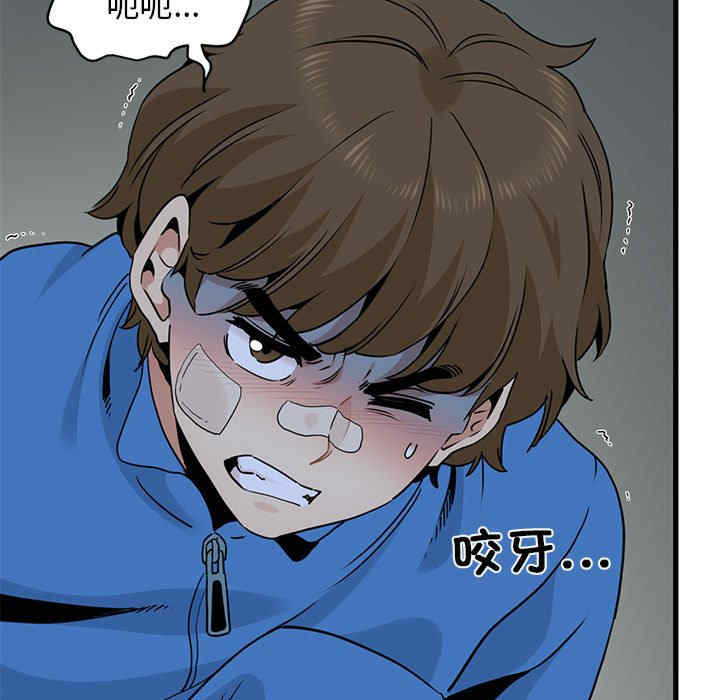 发小碰不得/强制催眠