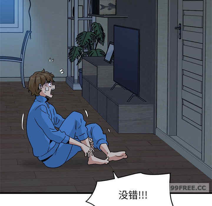 发小碰不得/强制催眠