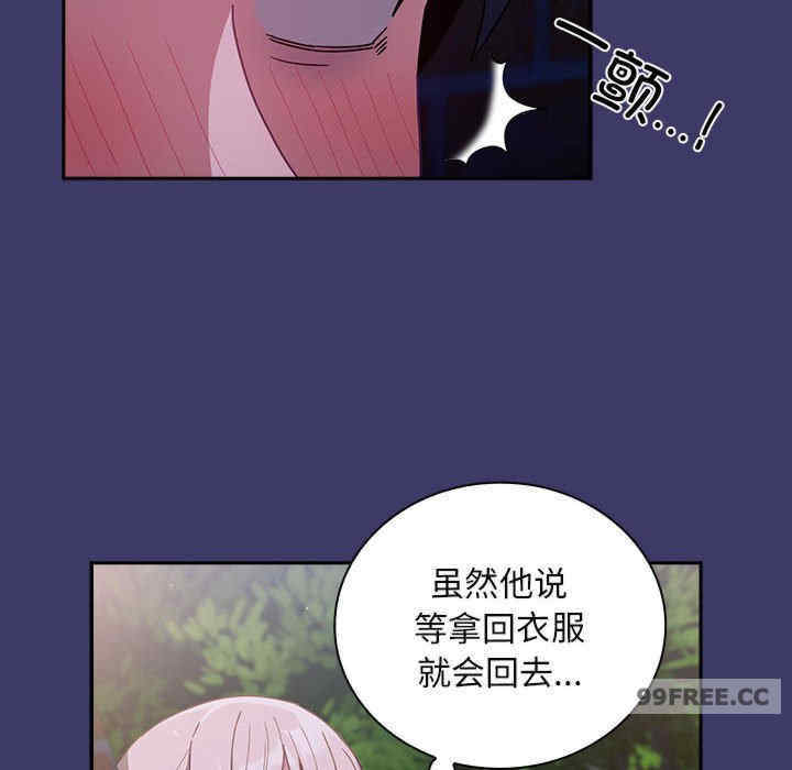 不请自来的未婚妻/陌生的未婚妻