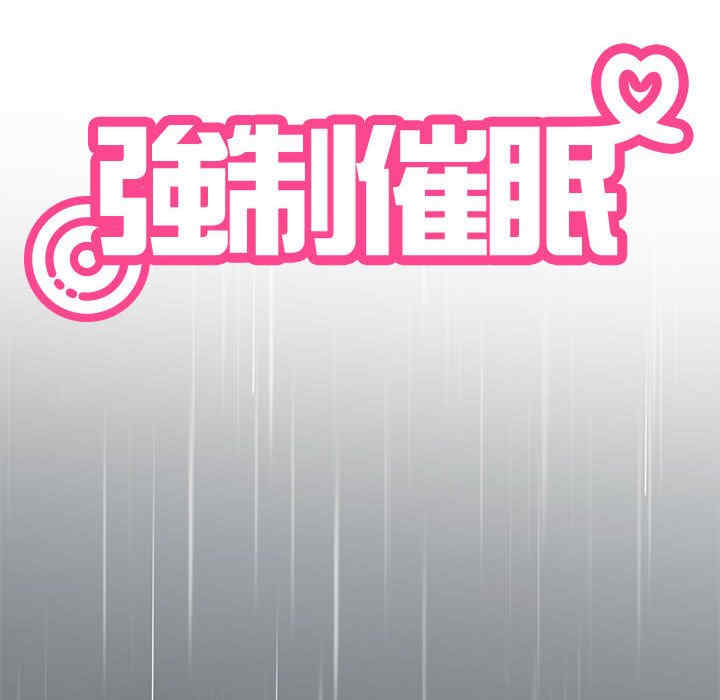 发小碰不得/强制催眠