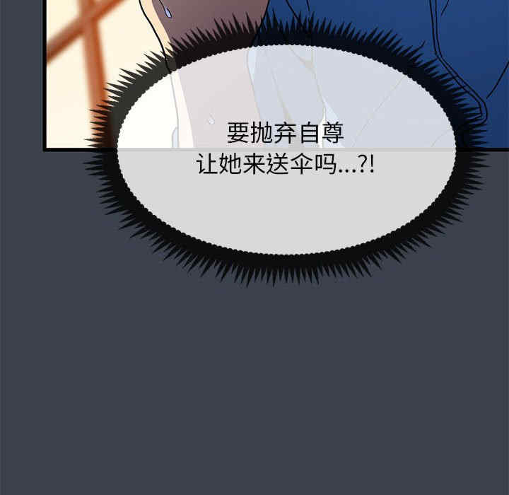 发小碰不得/强制催眠