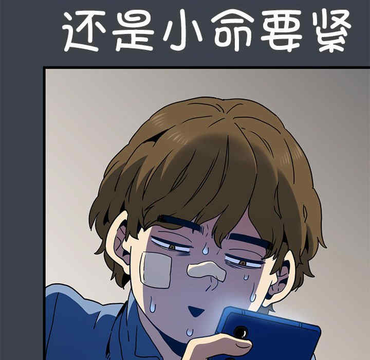 发小碰不得/强制催眠