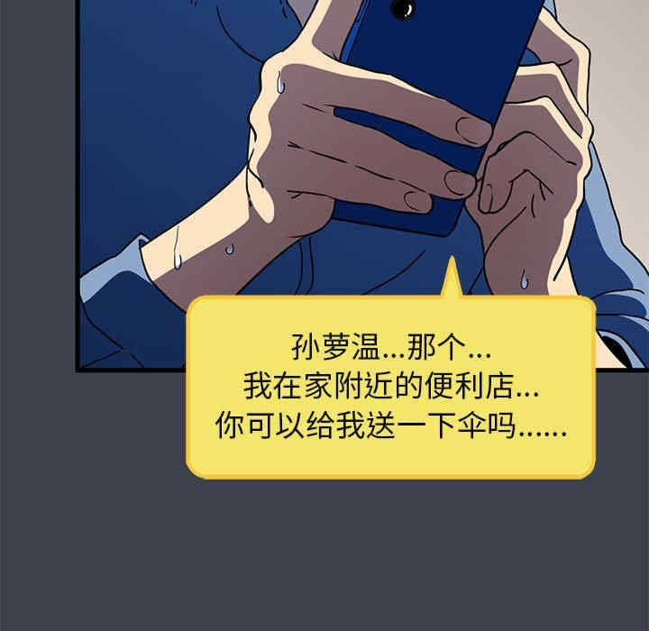 发小碰不得/强制催眠