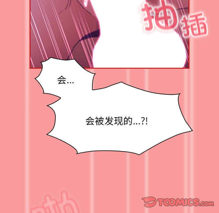 不请自来的未婚妻/陌生的未婚妻