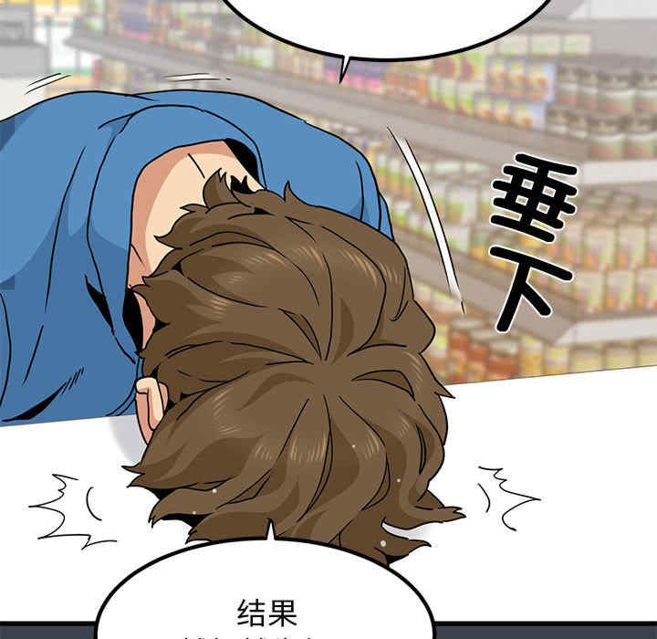 发小碰不得/强制催眠