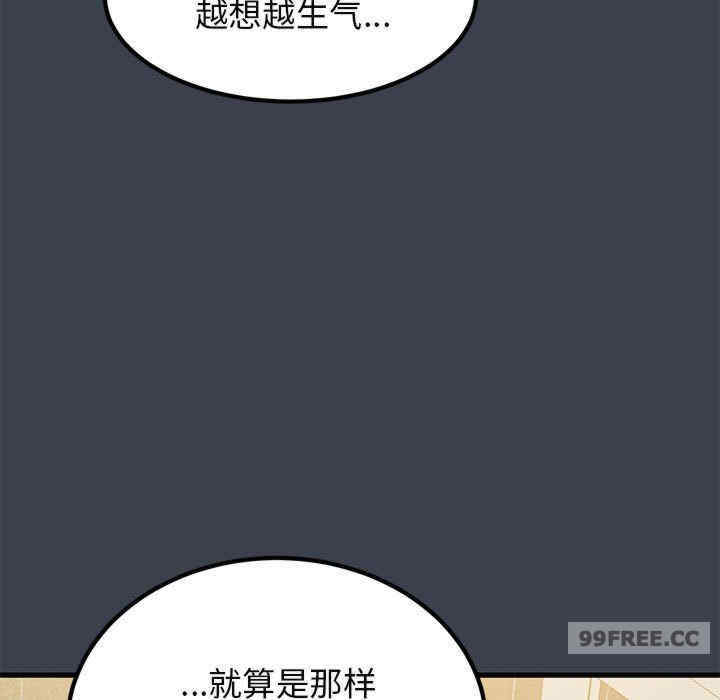 发小碰不得/强制催眠