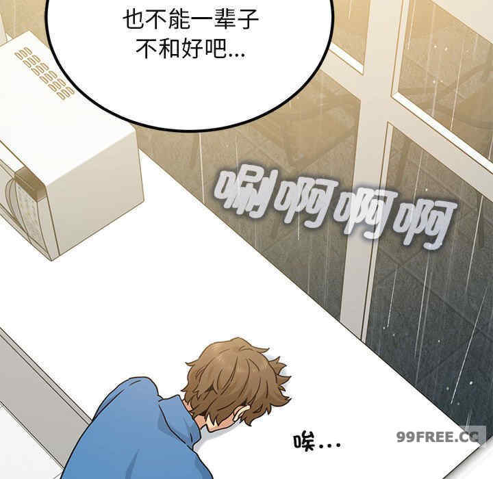 发小碰不得/强制催眠