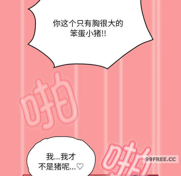 不请自来的未婚妻/陌生的未婚妻