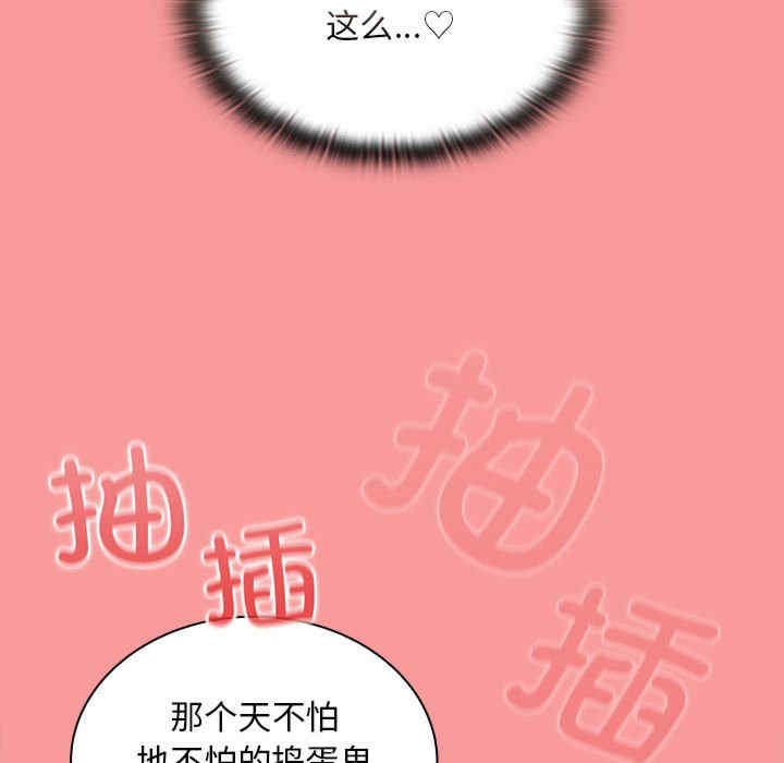 不请自来的未婚妻/陌生的未婚妻