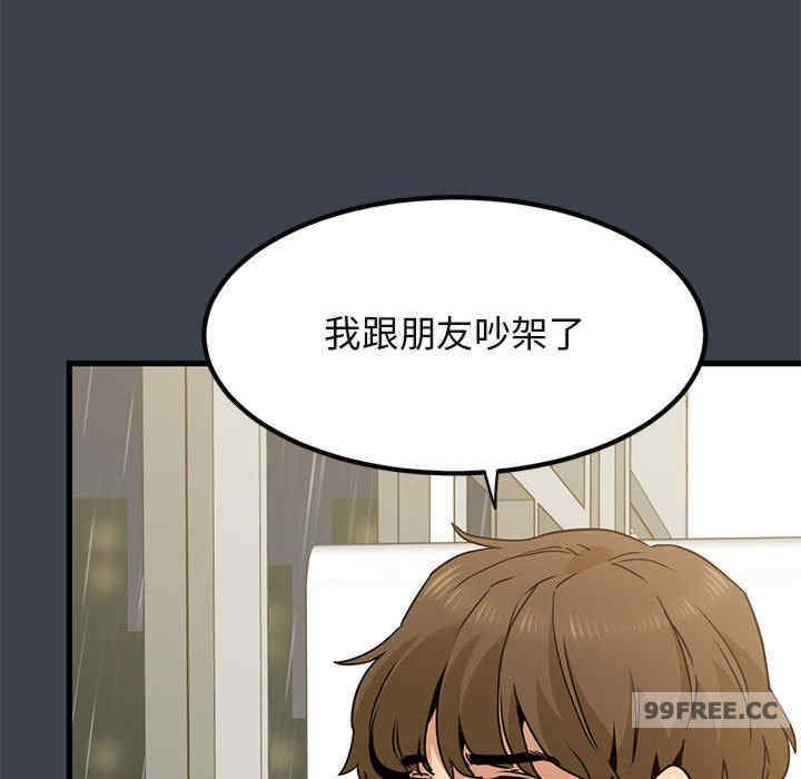 发小碰不得/强制催眠