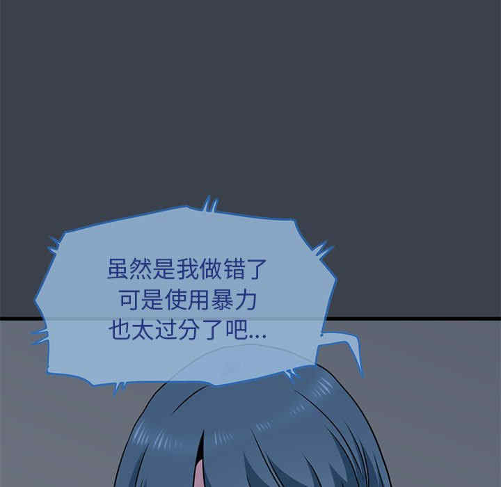 发小碰不得/强制催眠