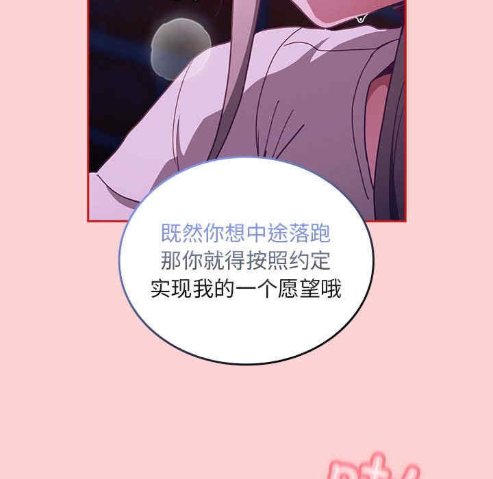 不请自来的未婚妻/陌生的未婚妻