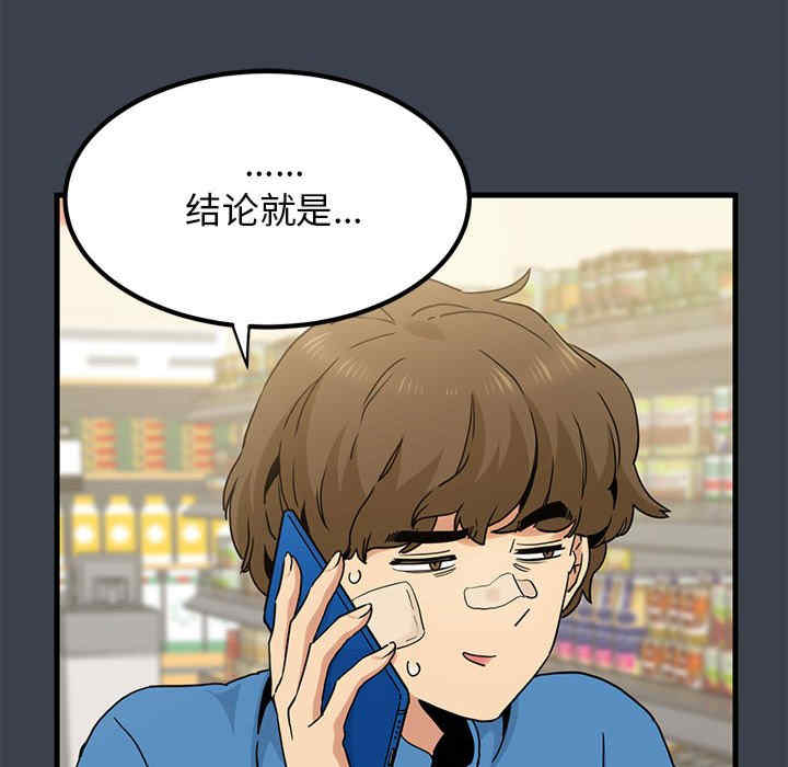 发小碰不得/强制催眠