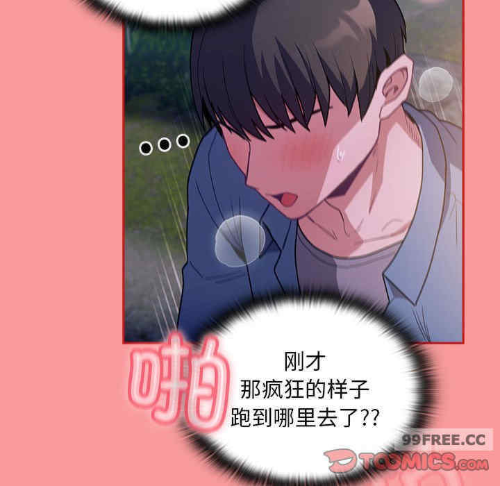 不请自来的未婚妻/陌生的未婚妻