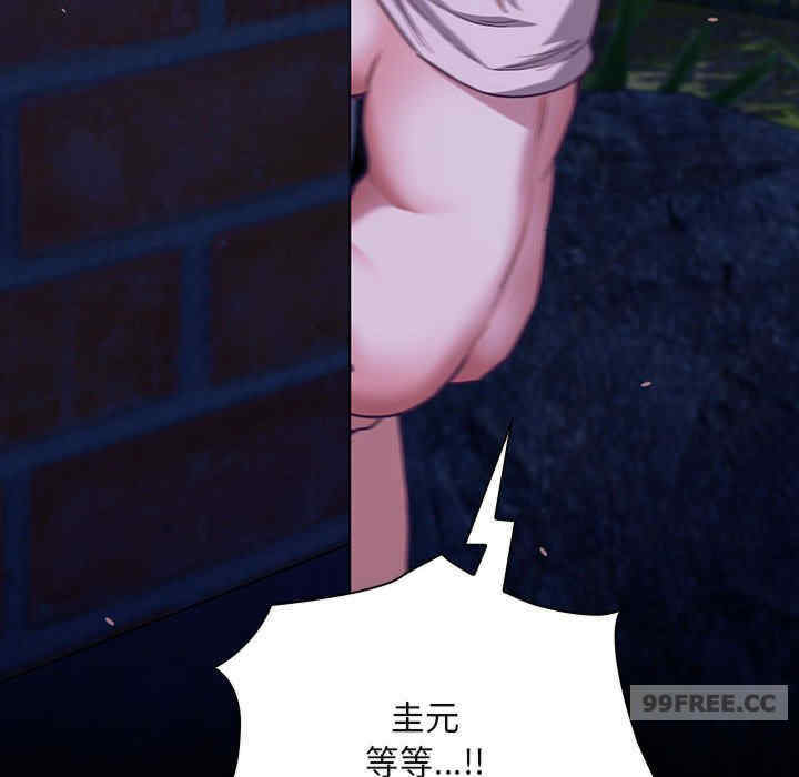 不请自来的未婚妻/陌生的未婚妻