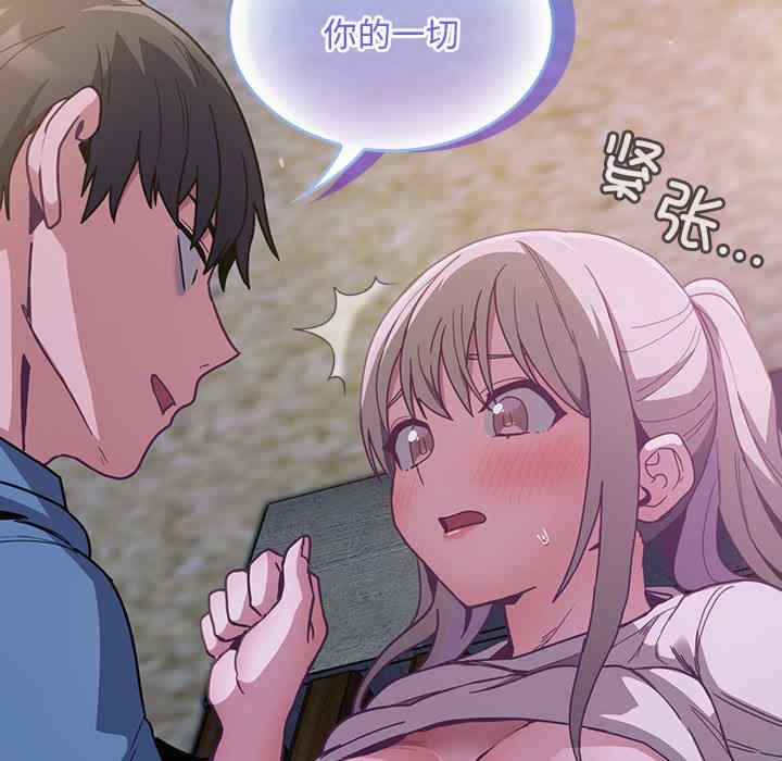 不请自来的未婚妻/陌生的未婚妻