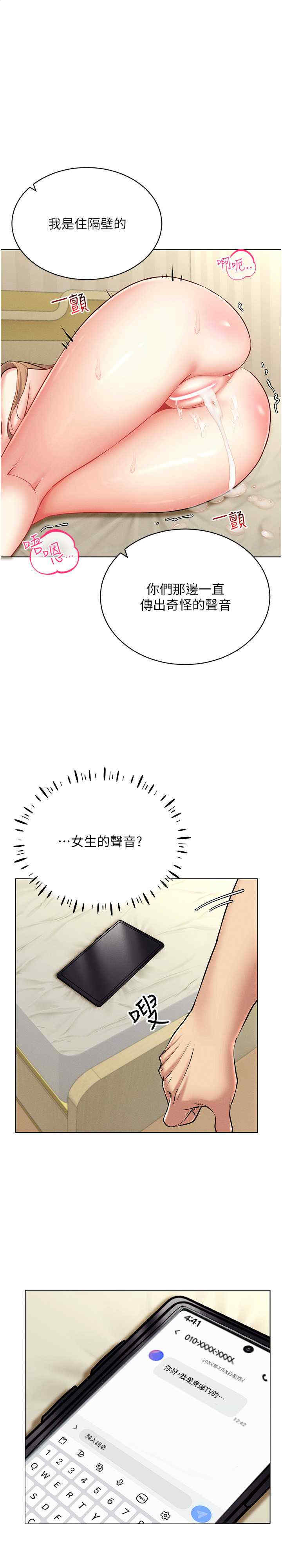 穿入VR成为性域猎人