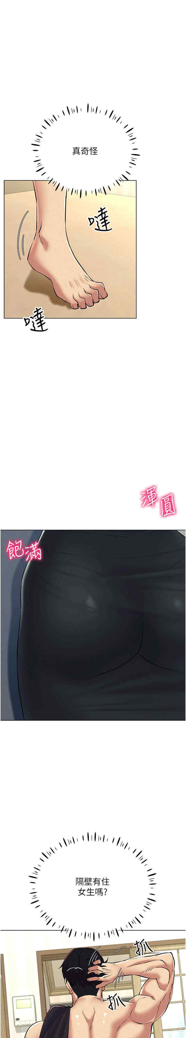 穿入VR成为性域猎人