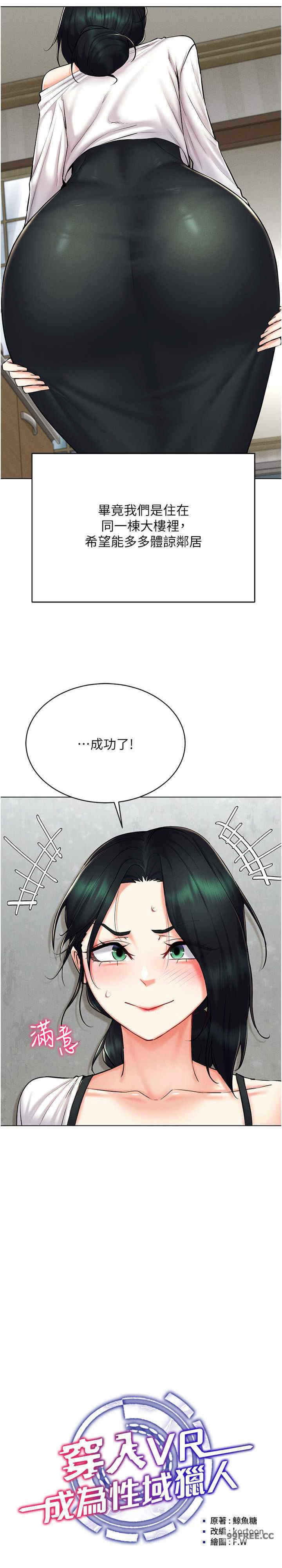 穿入VR成为性域猎人