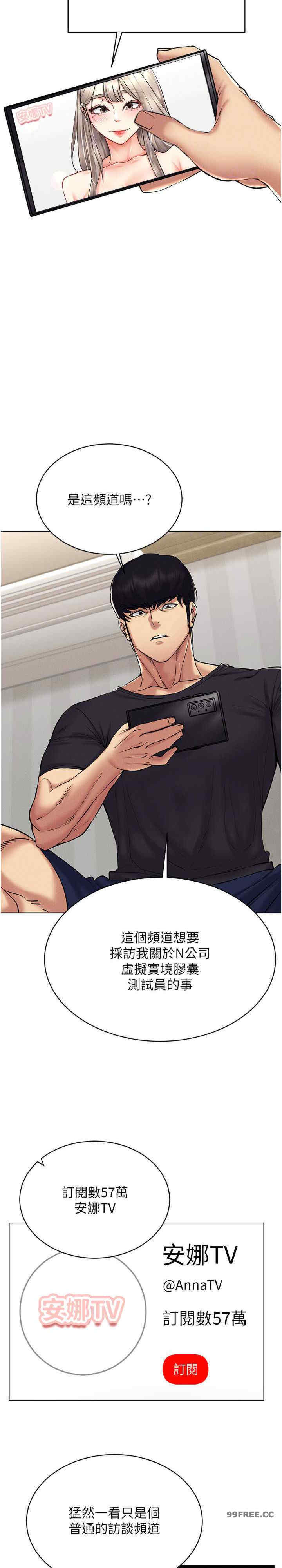 穿入VR成为性域猎人