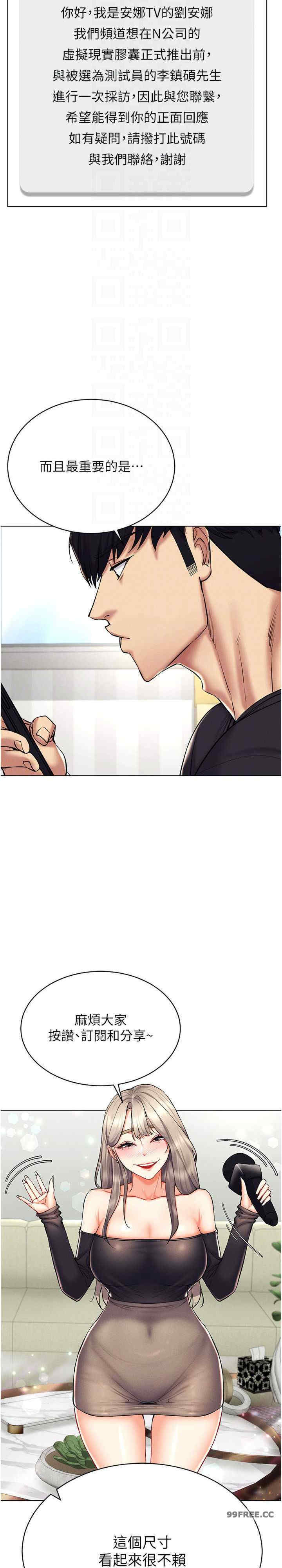 穿入VR成为性域猎人