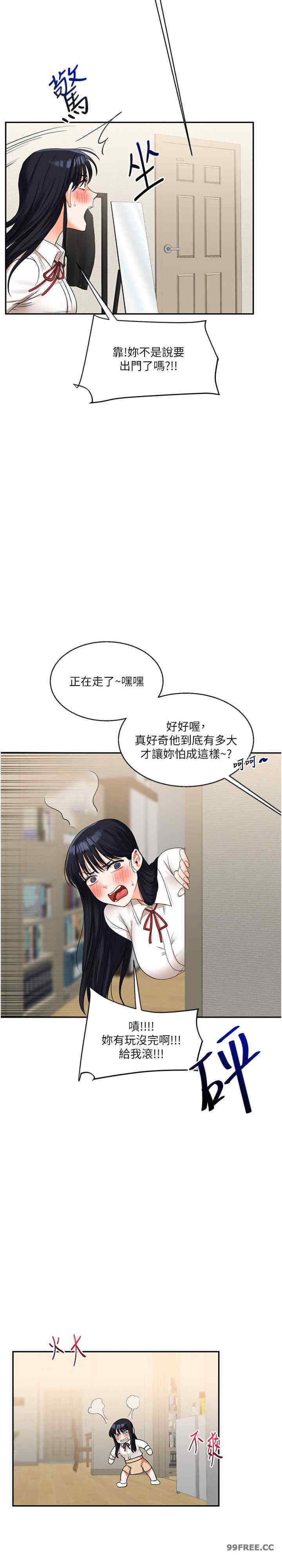 玩转学姐
