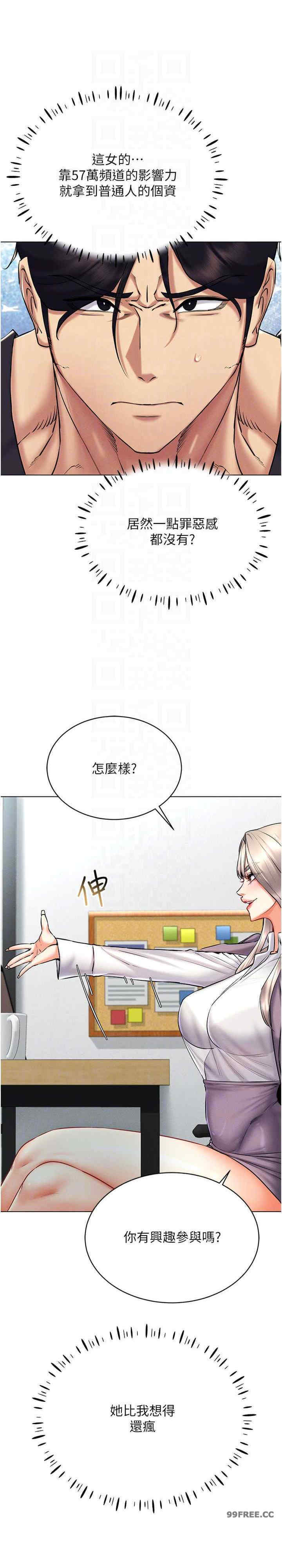 穿入VR成为性域猎人