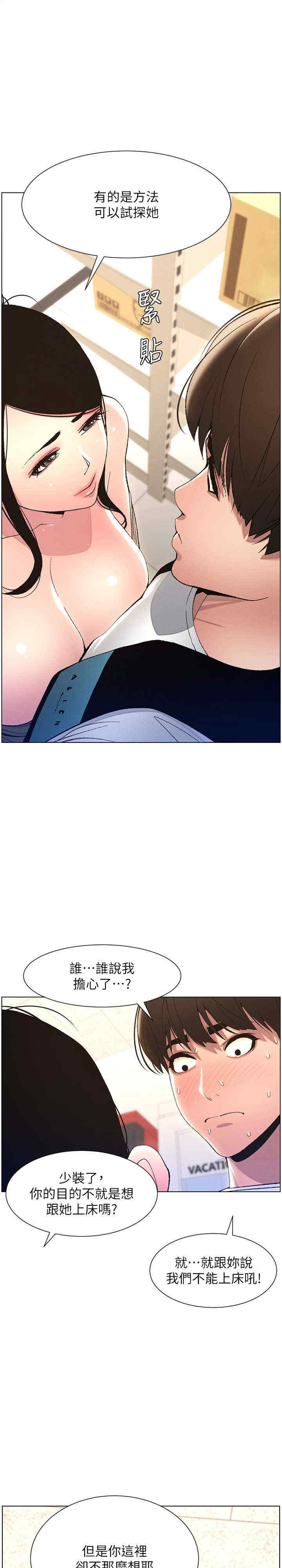 兄妹的秘密授课