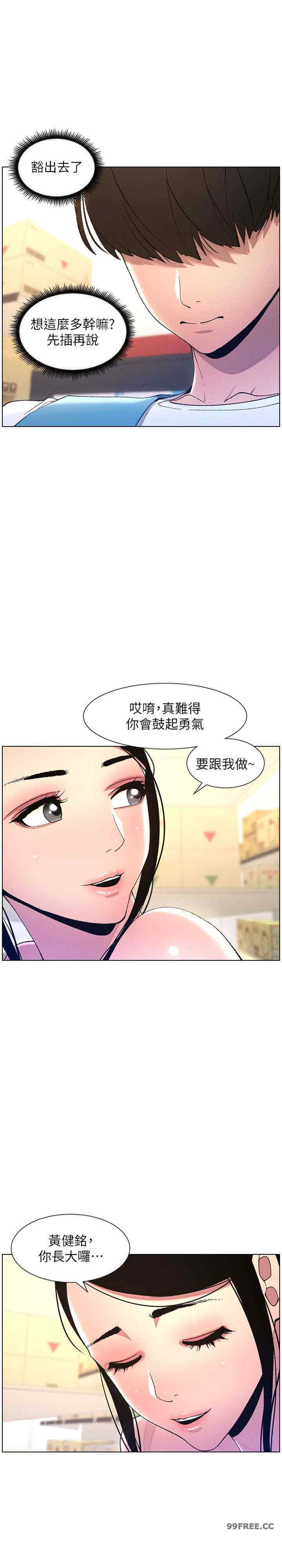 兄妹的秘密授课