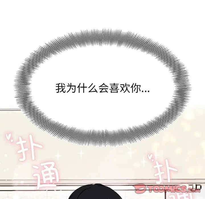 她才不是我姐姐/秘密的姐弟