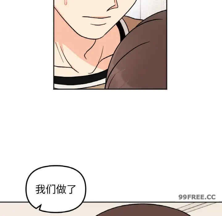 她才不是我姐姐/秘密的姐弟