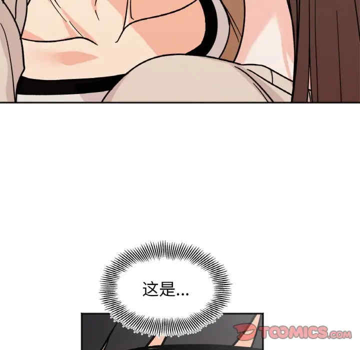 她才不是我姐姐/秘密的姐弟