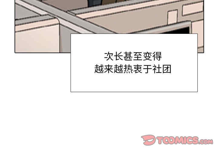 同事换换爱