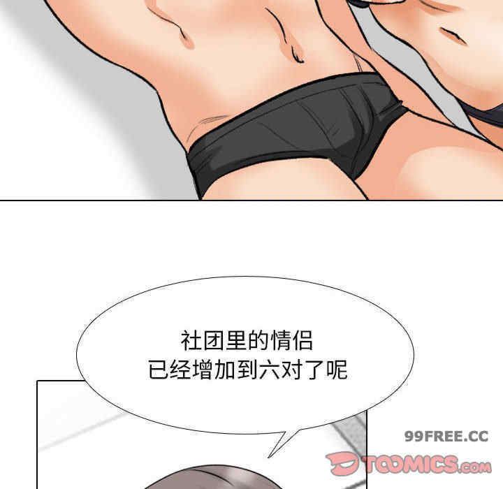 同事换换爱