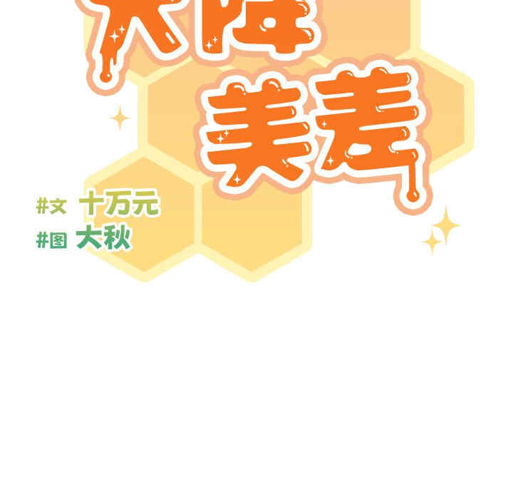 天降美差/天上掉下來的爽缺