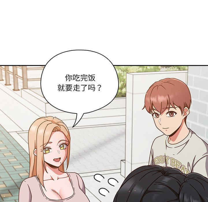 天降美差/天上掉下來的爽缺