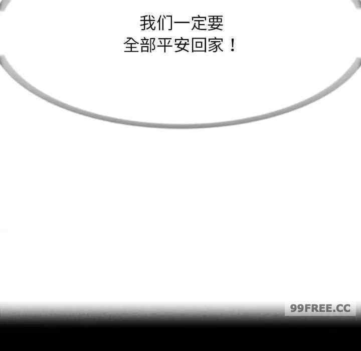 危险同学会