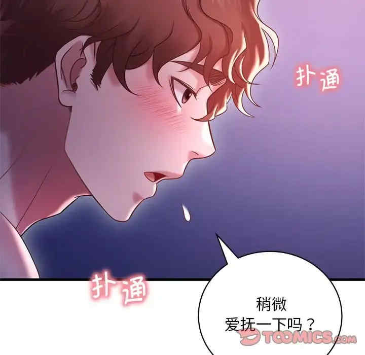 渴望占有她/想要拥有她