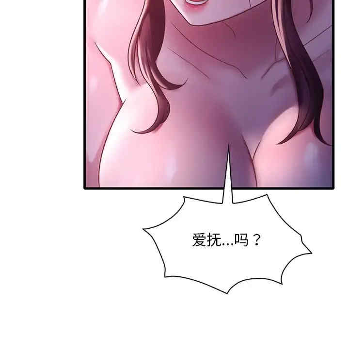 渴望占有她/想要拥有她