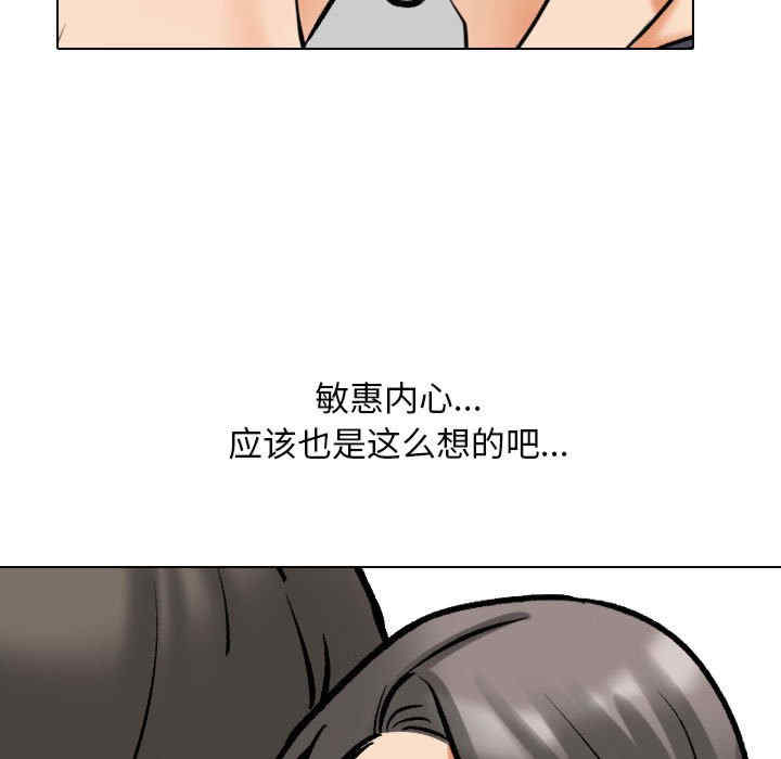 同事换换爱
