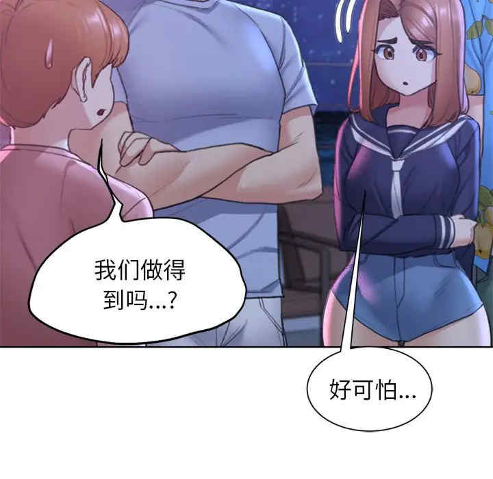 危险同学会