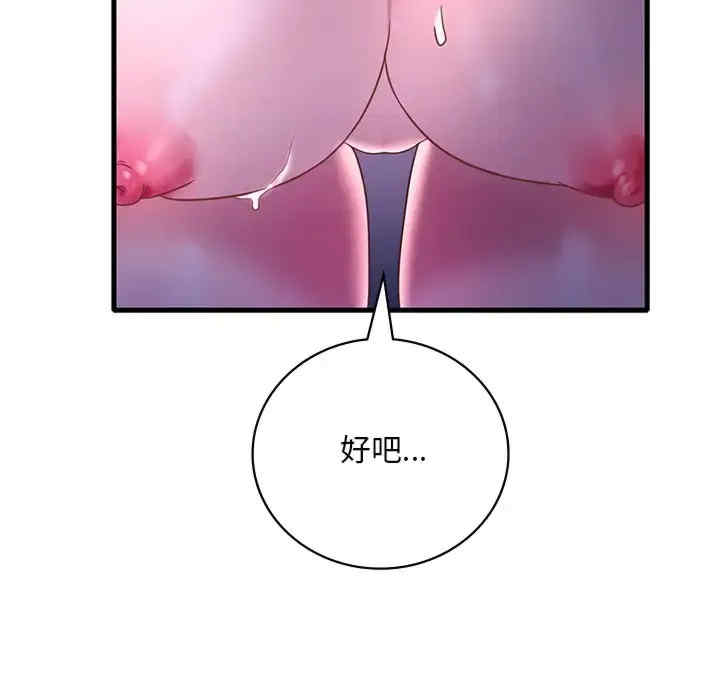 渴望占有她/想要拥有她